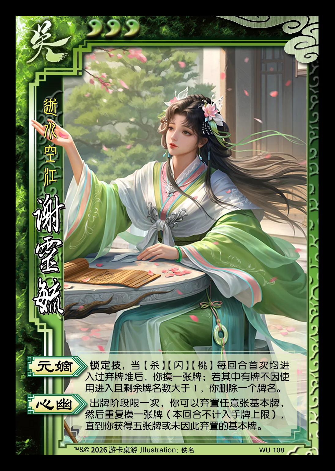 ol_xielingyu