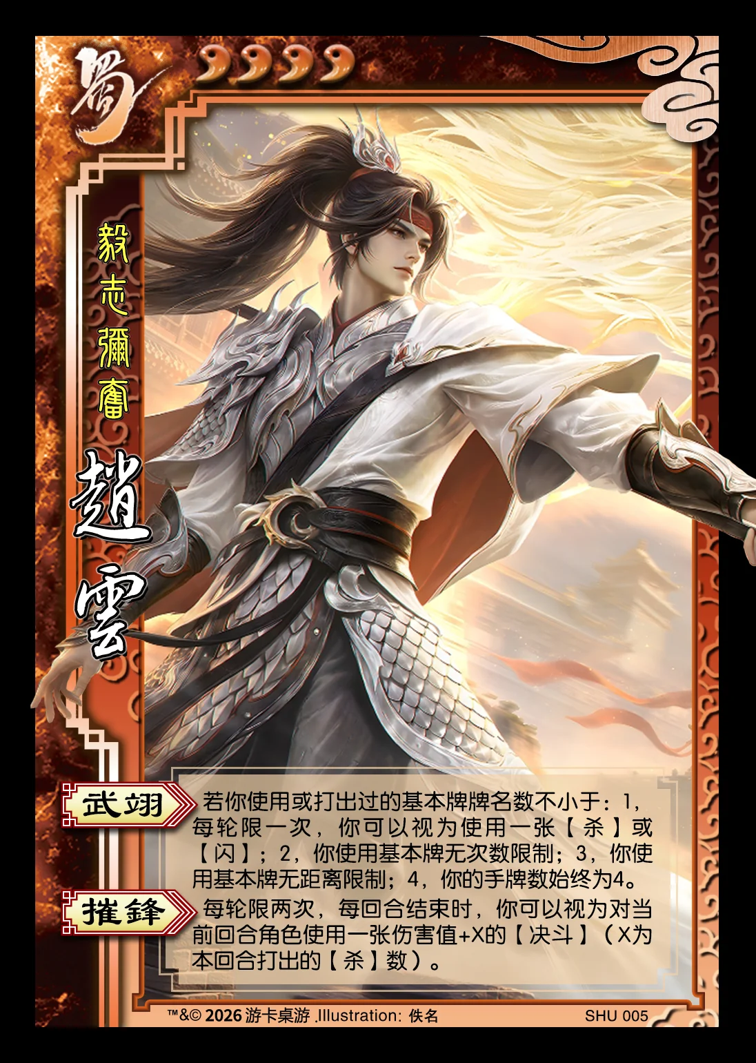 pot_zhaoyun