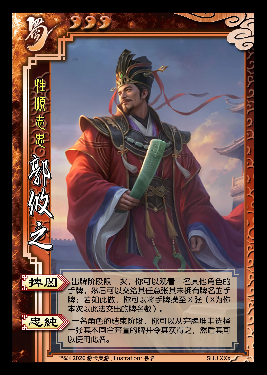 sb_guoyouzhi